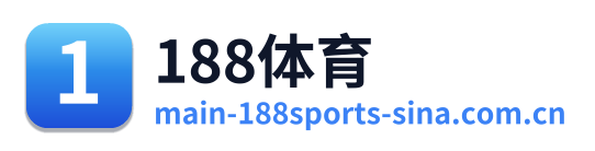 188体育